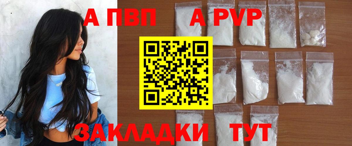 Alpha PVP  Вход с VPN  Alfa_PVP кристаллы  Клинцы  Alpha PVP кристаллы  Alpha-PVP СК 