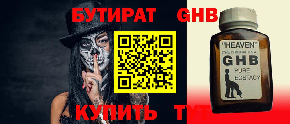 Клинцы  БУТИРАТ буратино  Вход с VPN 