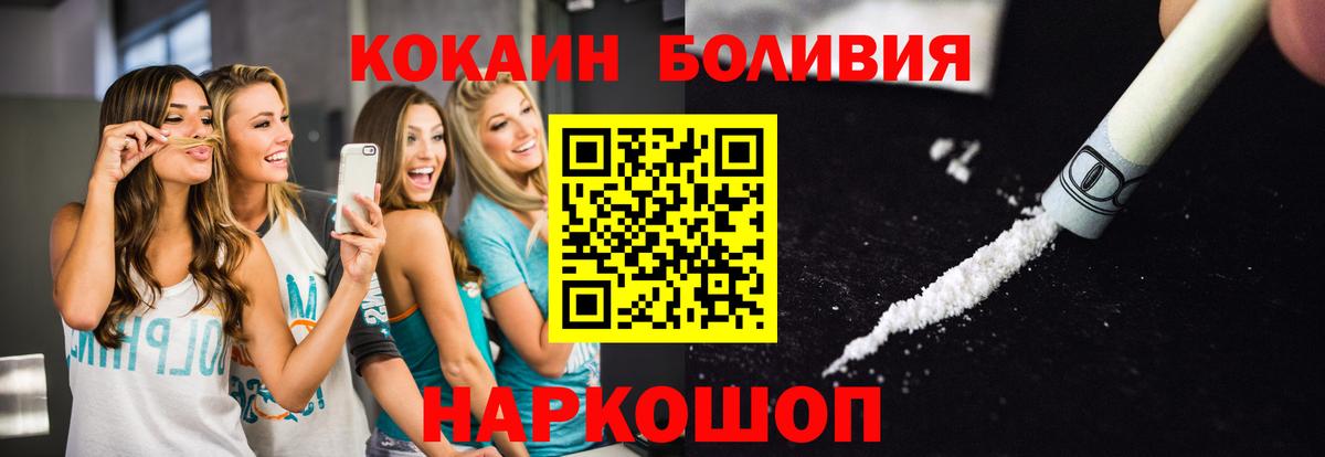 Кокаин Колумбийский Клинцы
