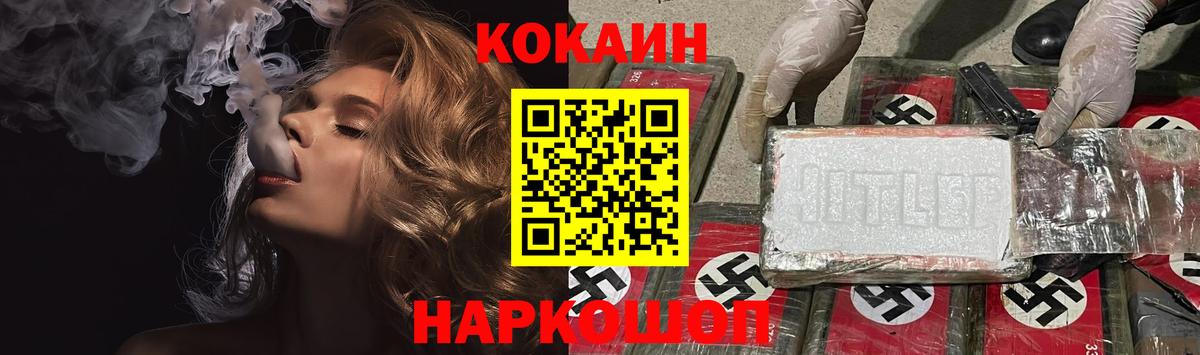 Cocaine VHQ  Cocaine Колумбийский  Вход с VPN  Клинцы 
