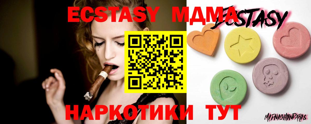 Ecstasy  ЭКСТАЗИ ешки  Клинцы  как найти наркотики  Экстази 250 мг  Вход с VPN 