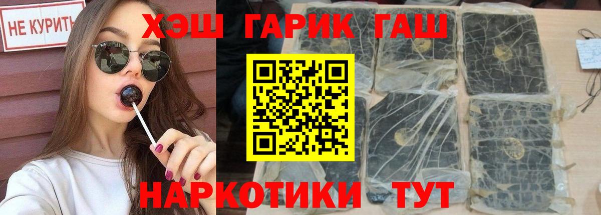 Клинцы  ГАШИШ убойный  ГАШИШ Cannabis  Вход с VPN 