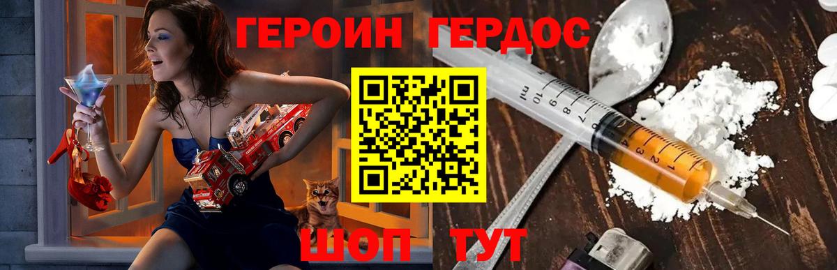 Героин VHQ  Вход с VPN  Клинцы 
