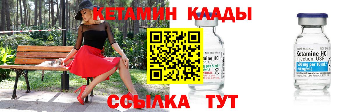Кетамин VHQ  КЕТАМИН VHQ  Клинцы  Вход с VPN 