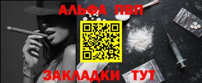 каннабис Бийск