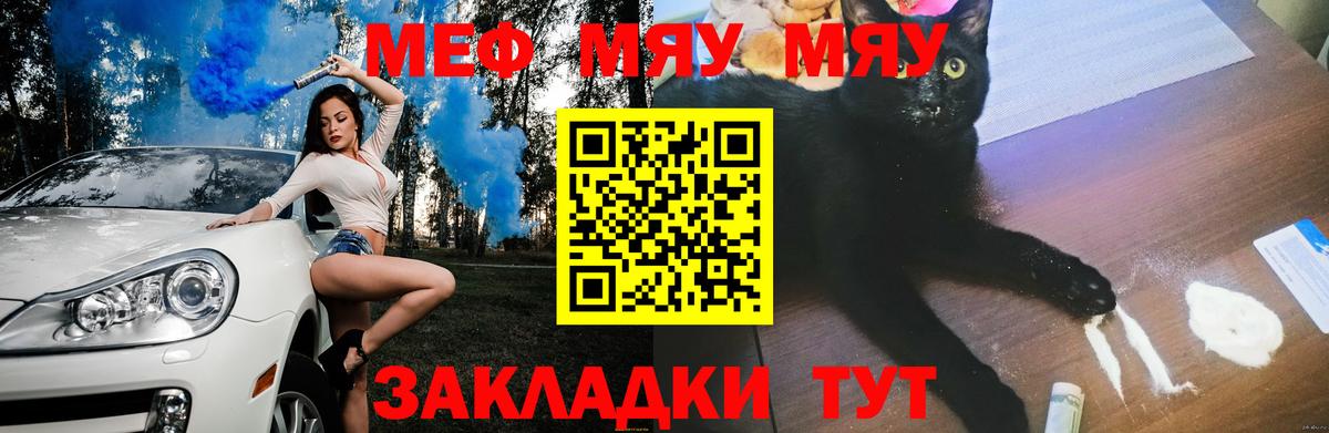МЕФ кристаллы Клинцы