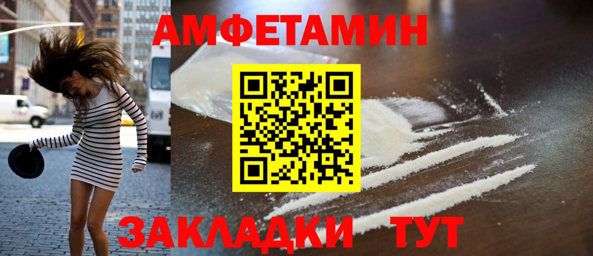 Клинцы  Метамфетамин пудра  Метамфетамин пудра  Вход с VPN 
