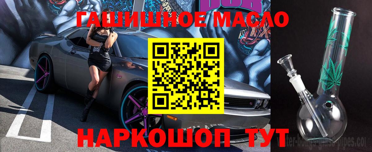 Клинцы  ТГК вейп с тгк  Дистиллят ТГК концентрат  Вход с VPN 