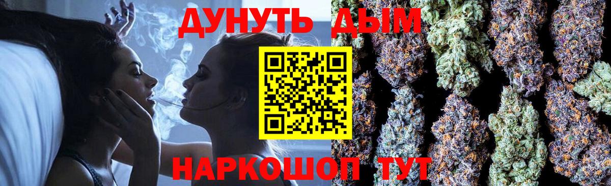 Канабис тримм Клинцы